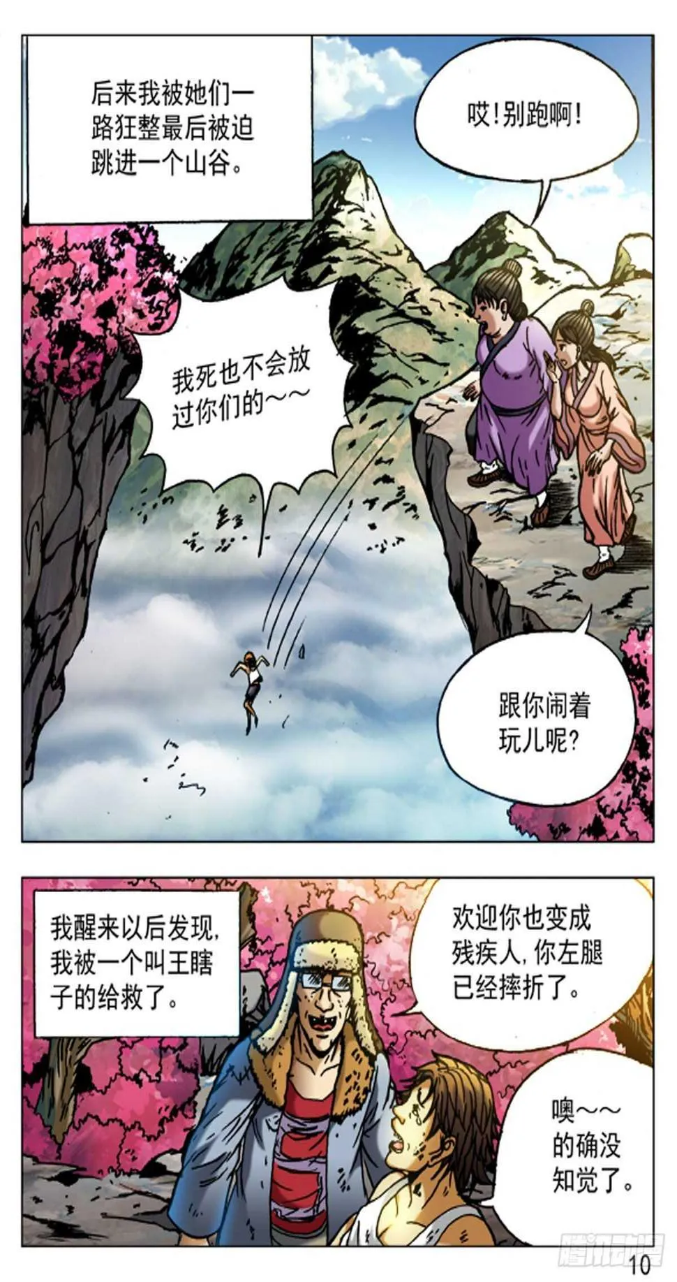 48 第10页