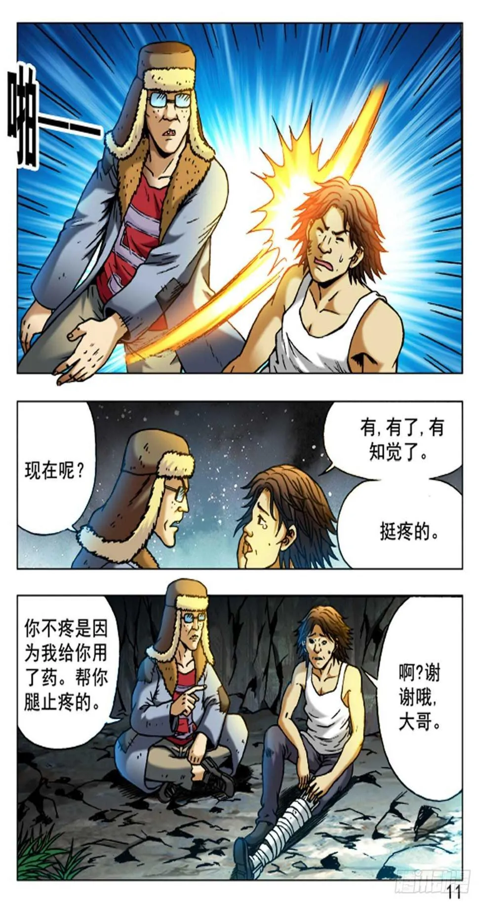 48 第11页