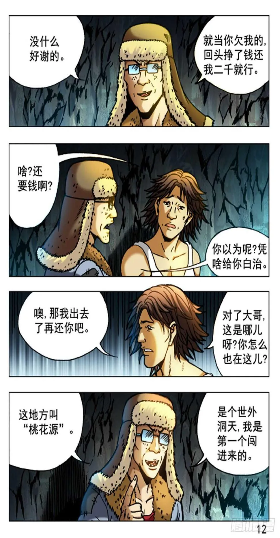 48 第12页