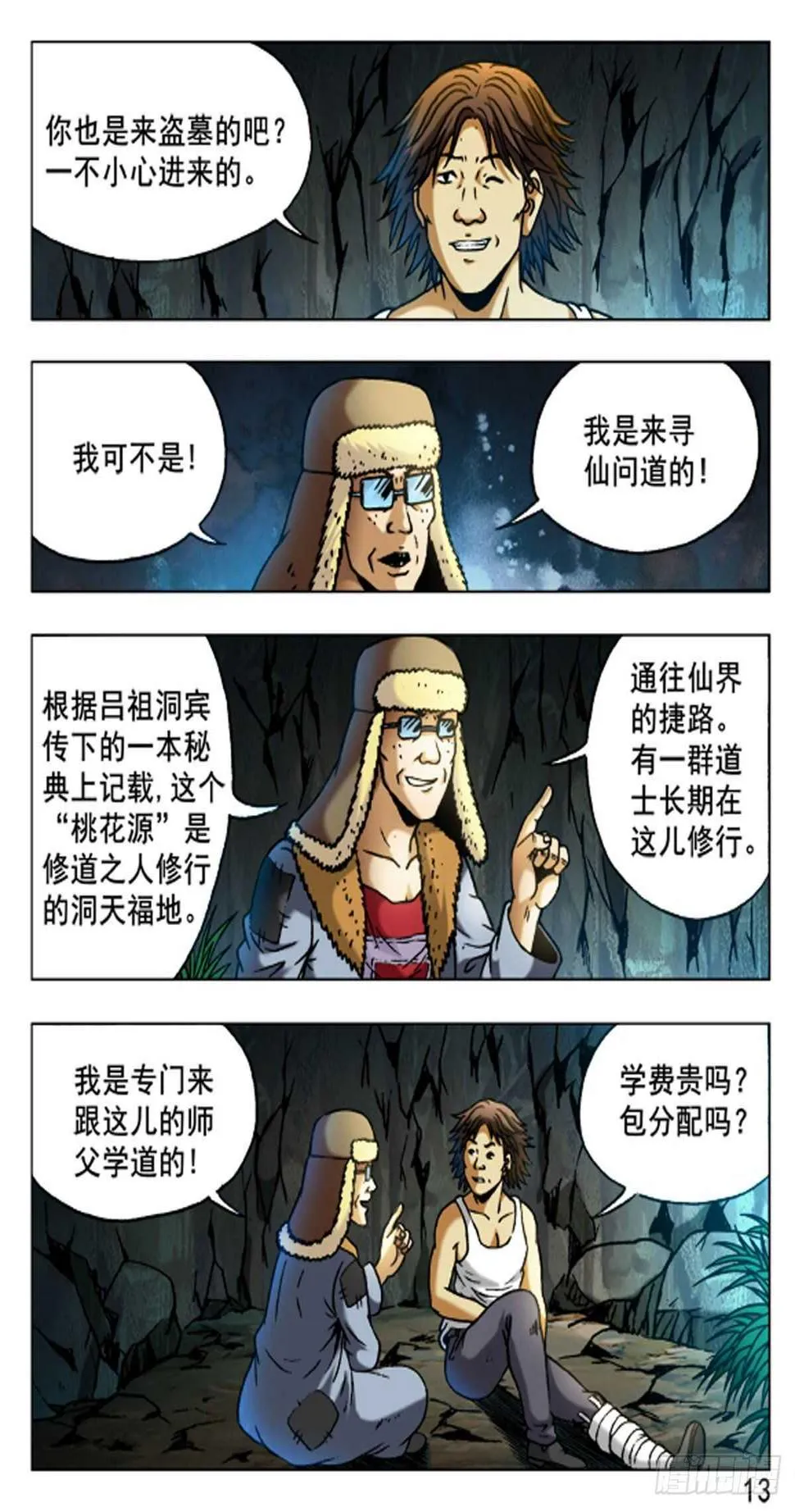48 第13页