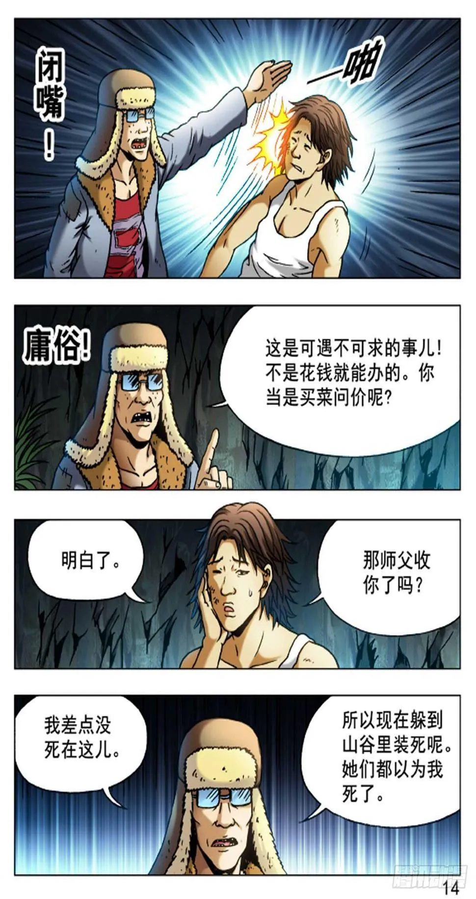 48 第14页