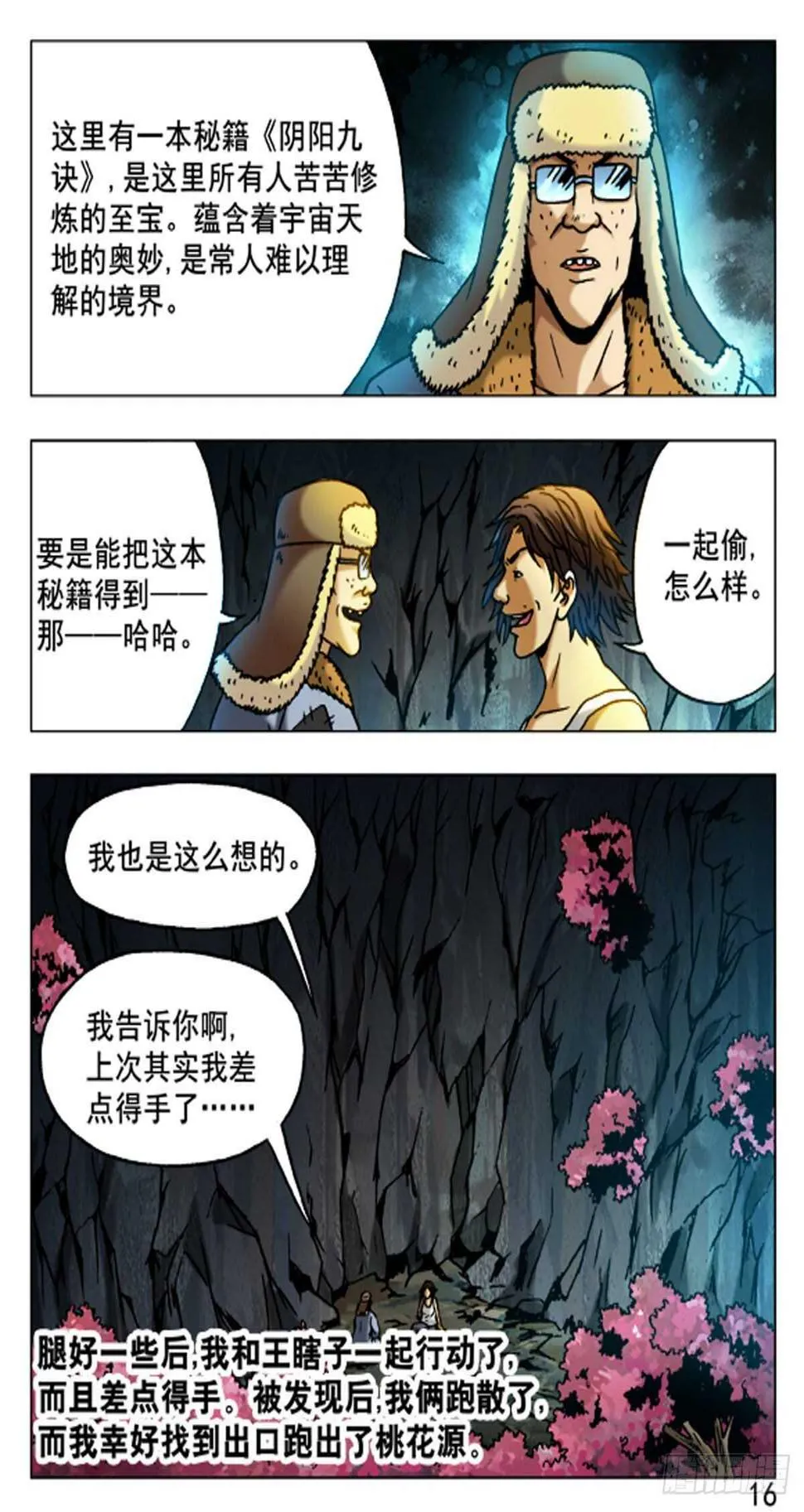48 第16页