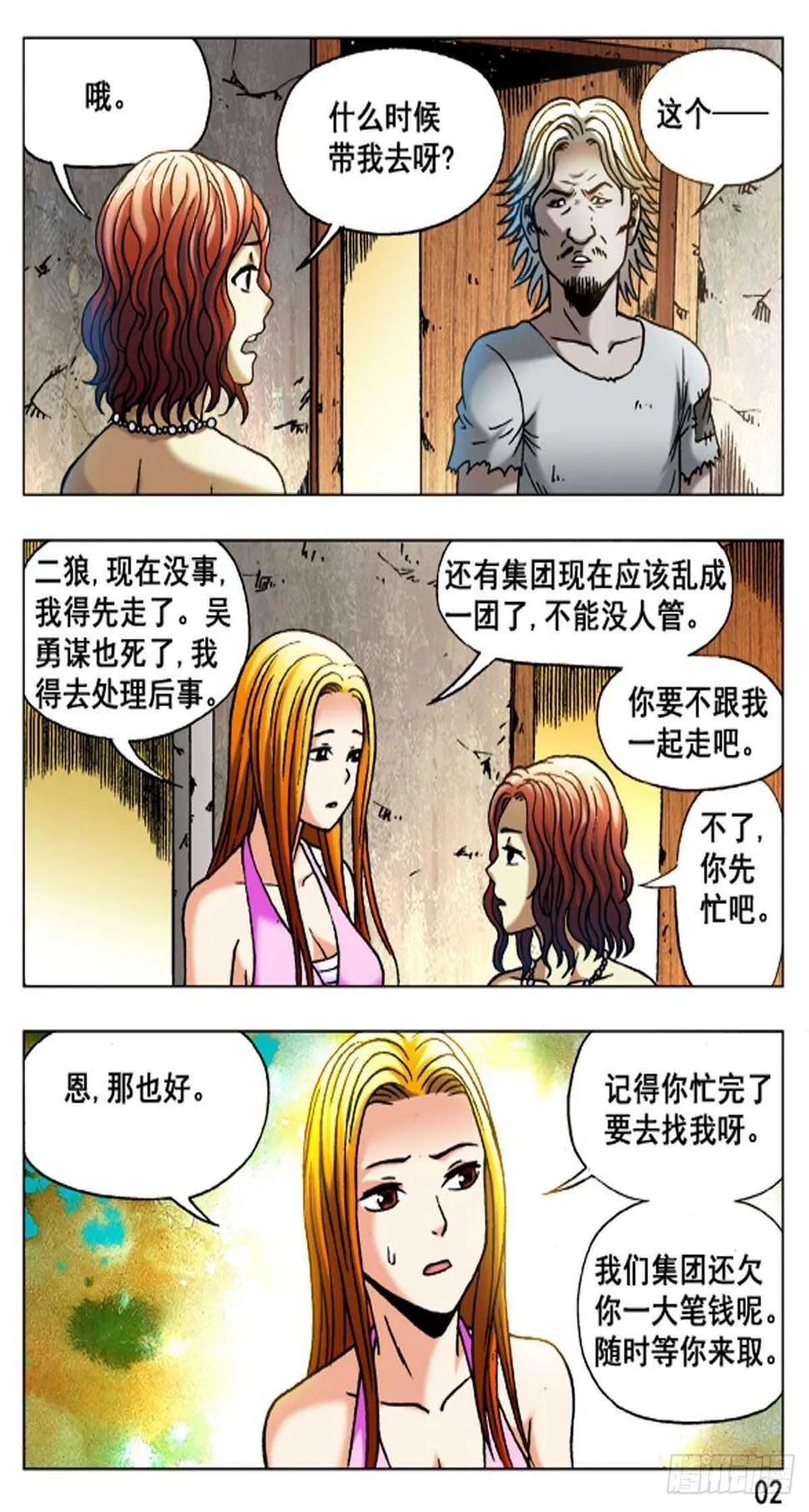 49 第10页