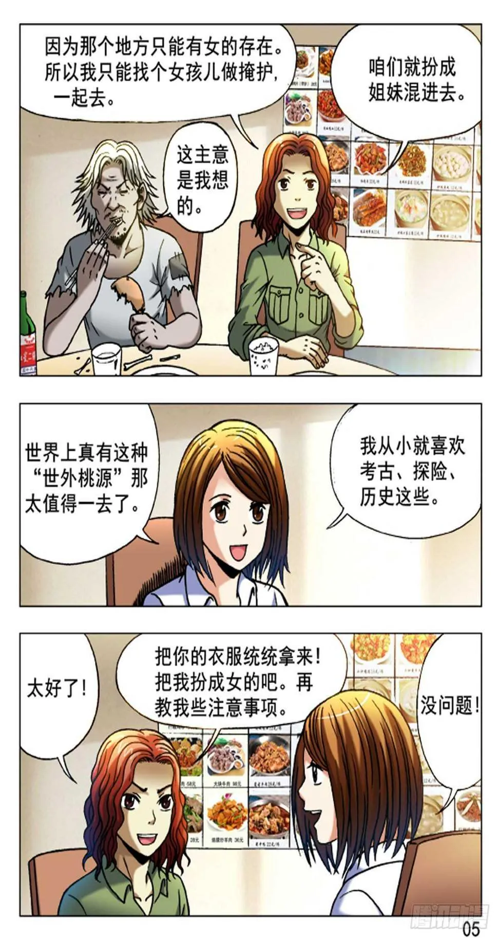 49 第13页