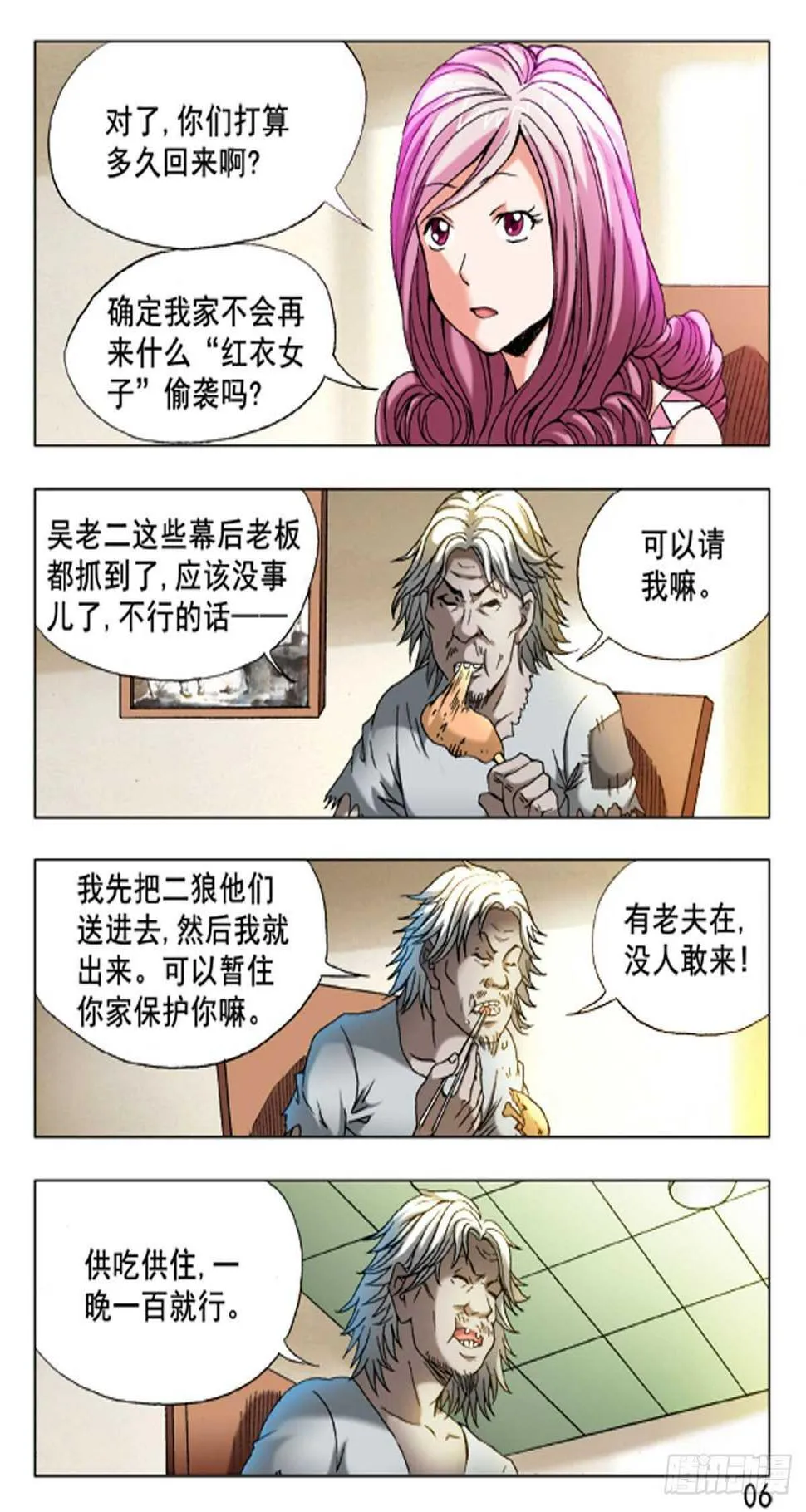 49 第14页