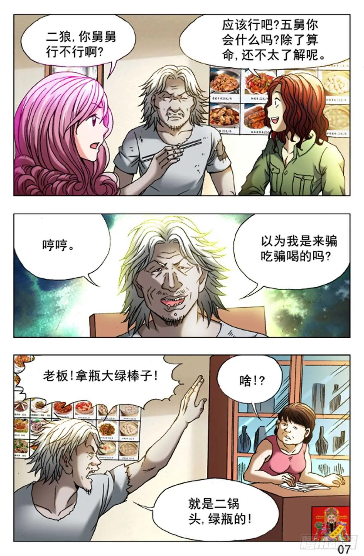 49 第15页