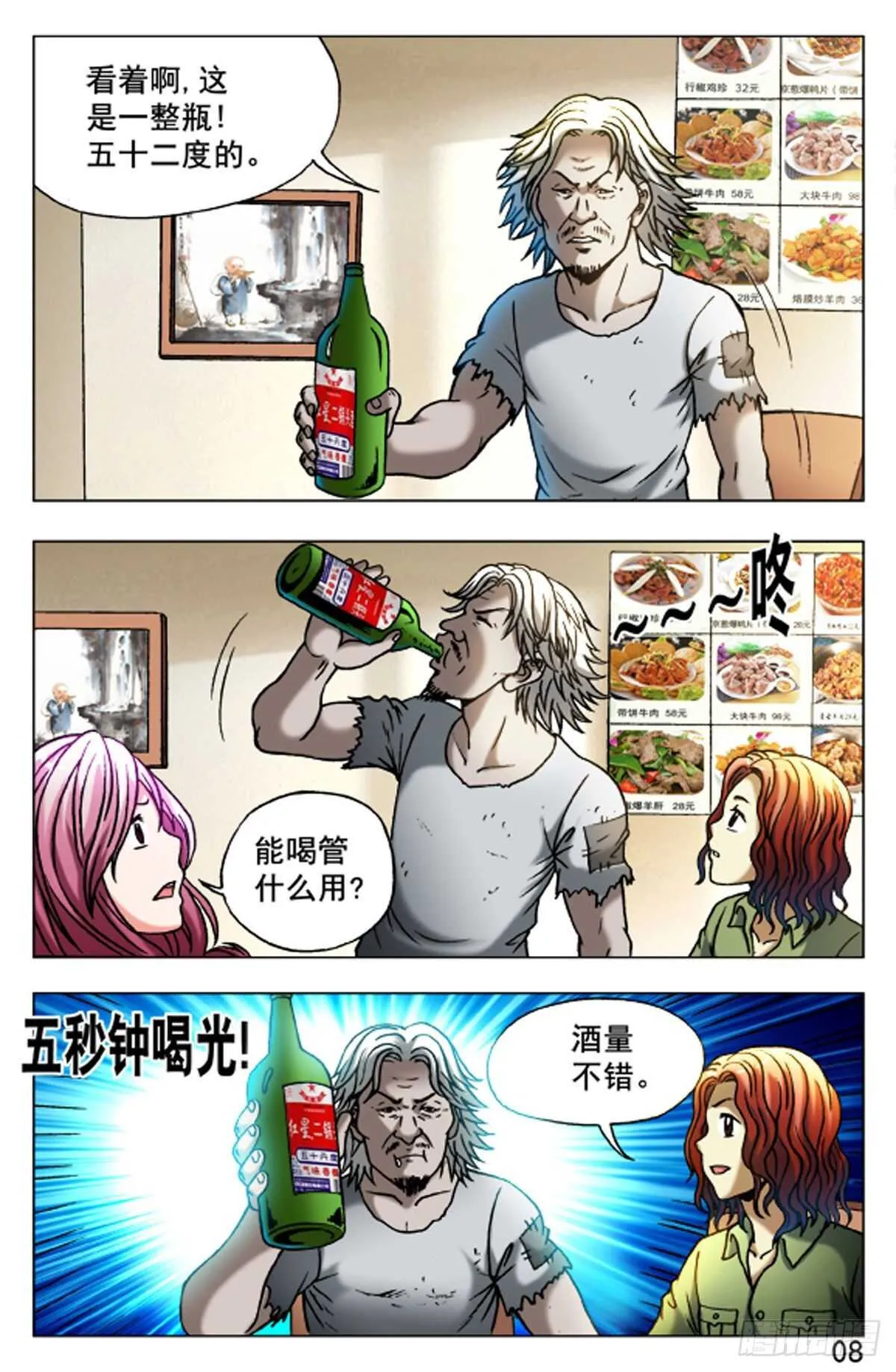 49 第16页