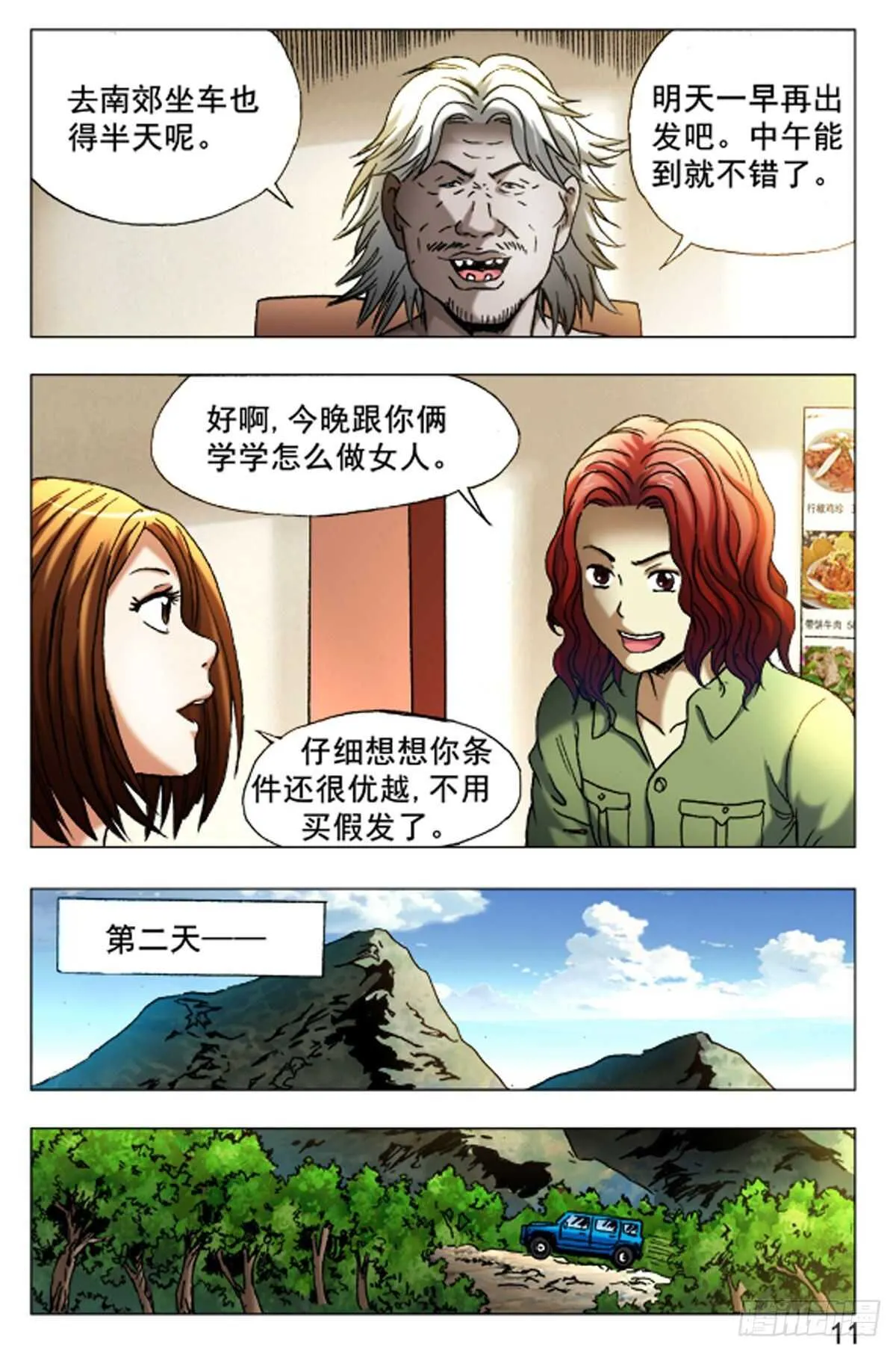 50 第3页
