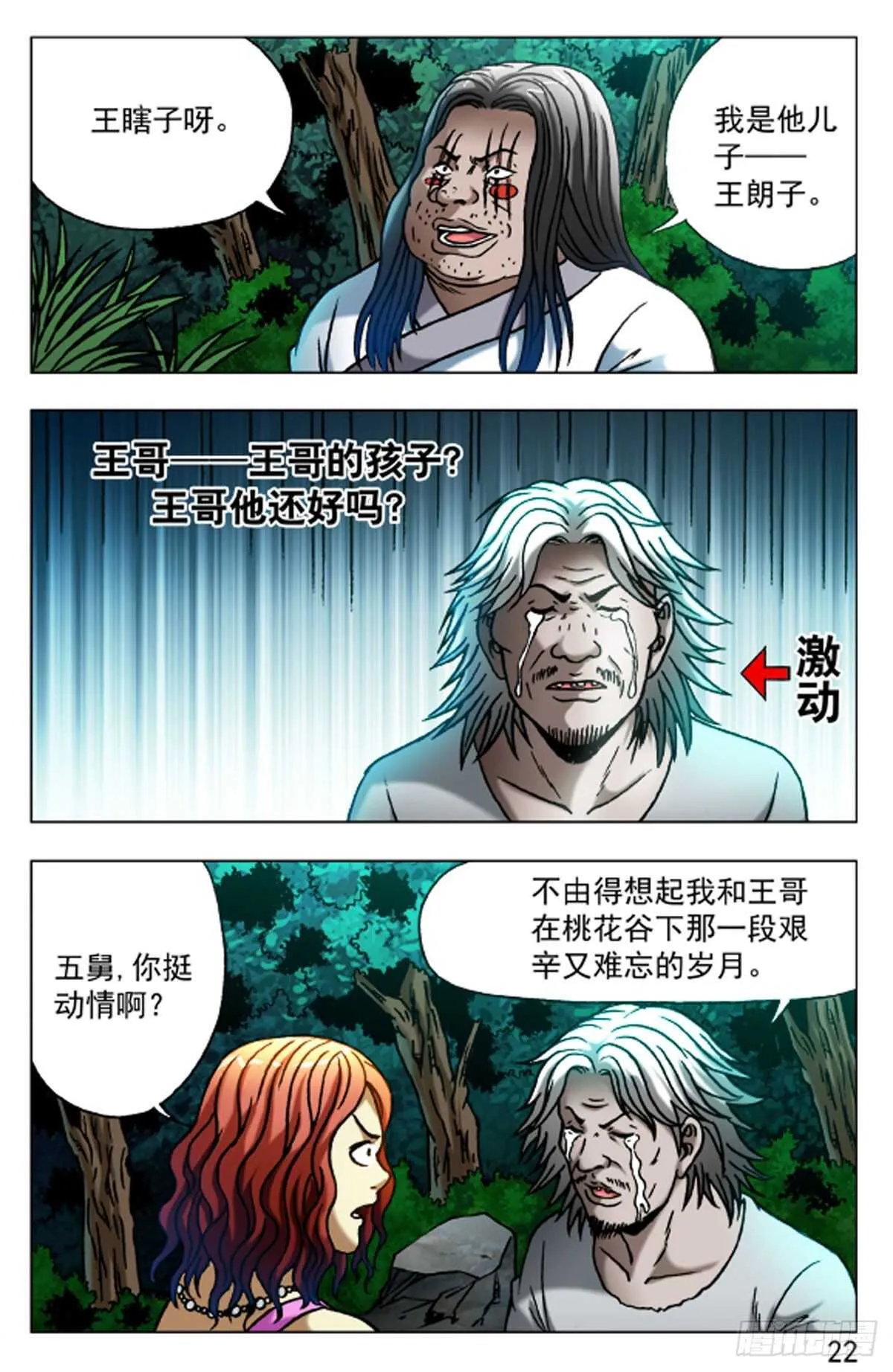 50 第14页