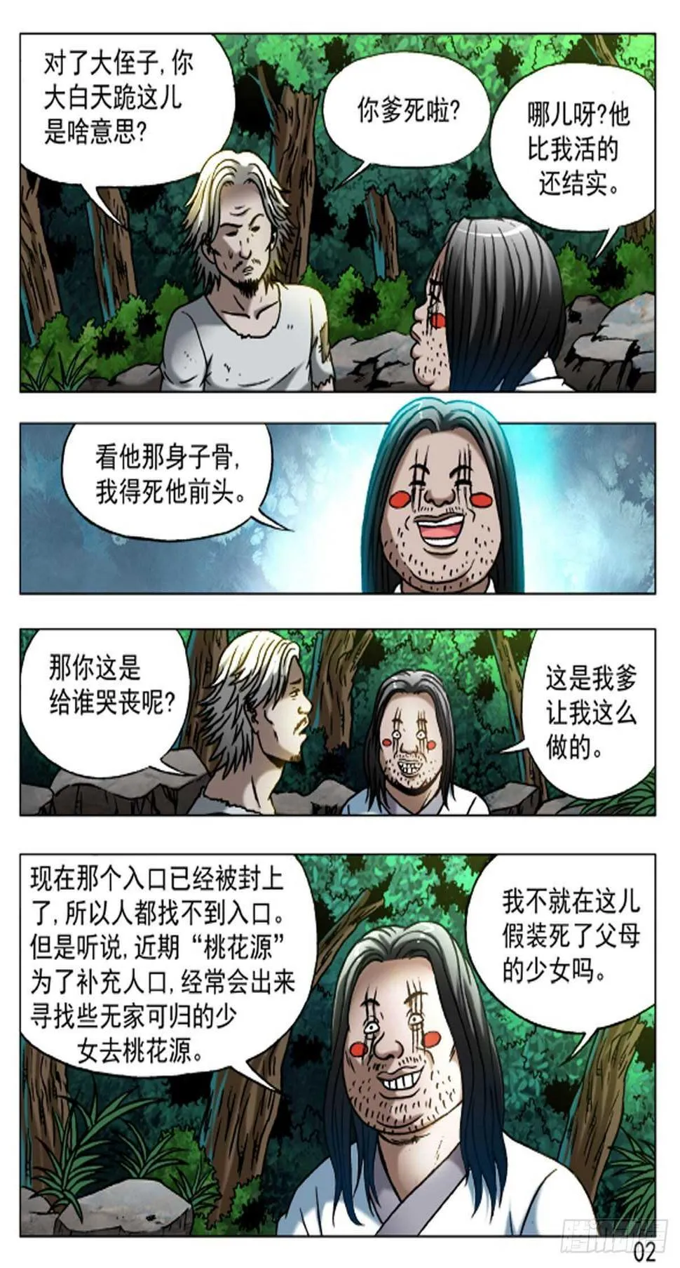 51 第2页