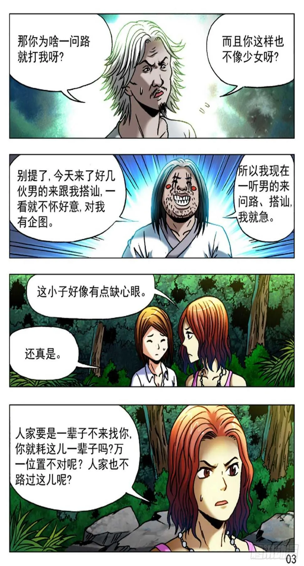 51 第3页