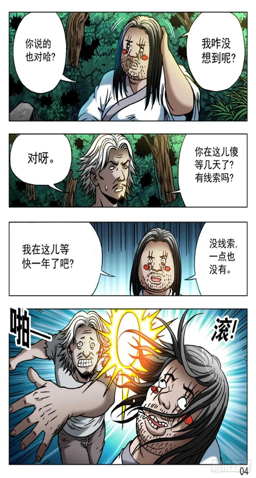 51 第4页