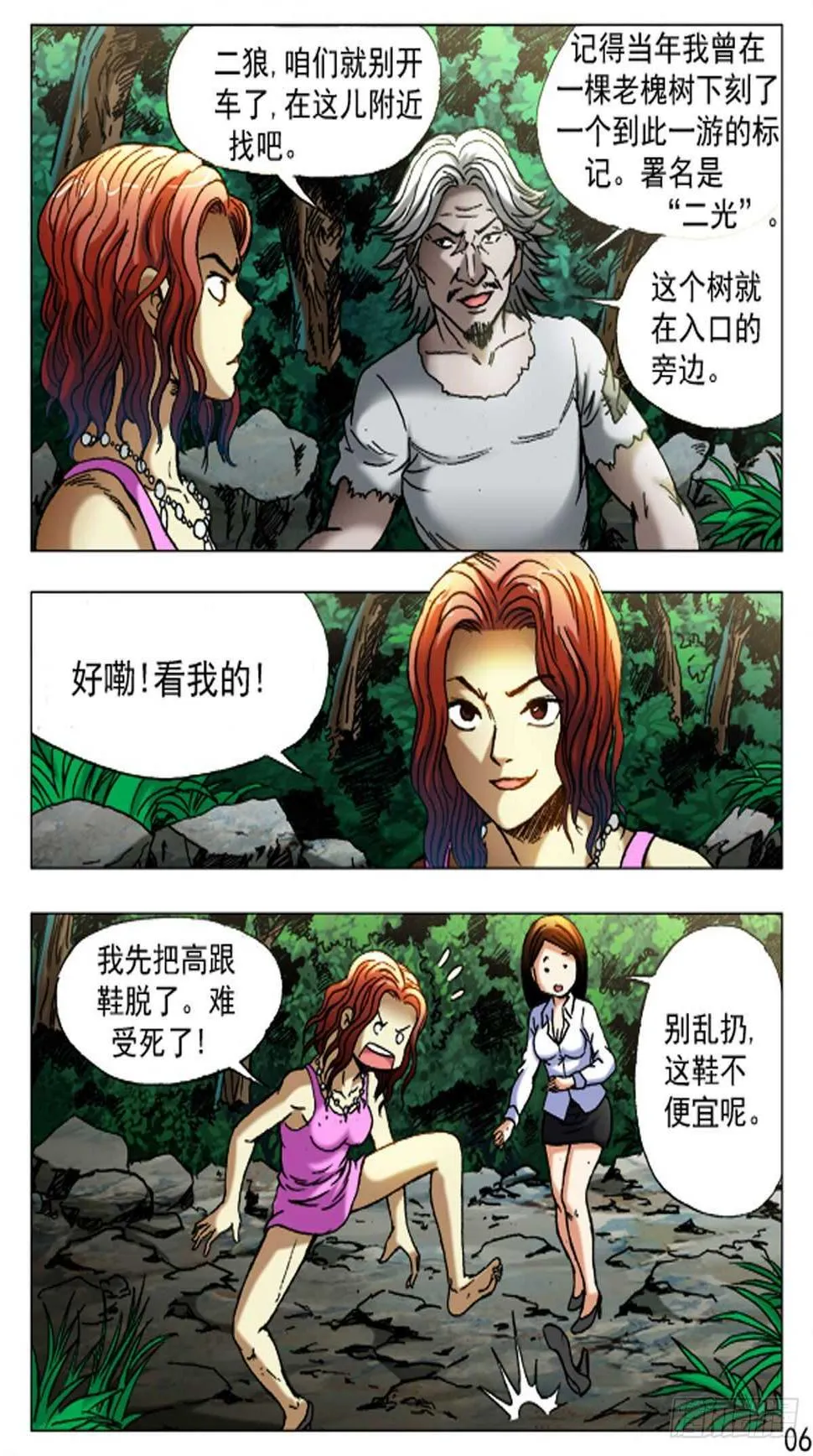 51 第6页