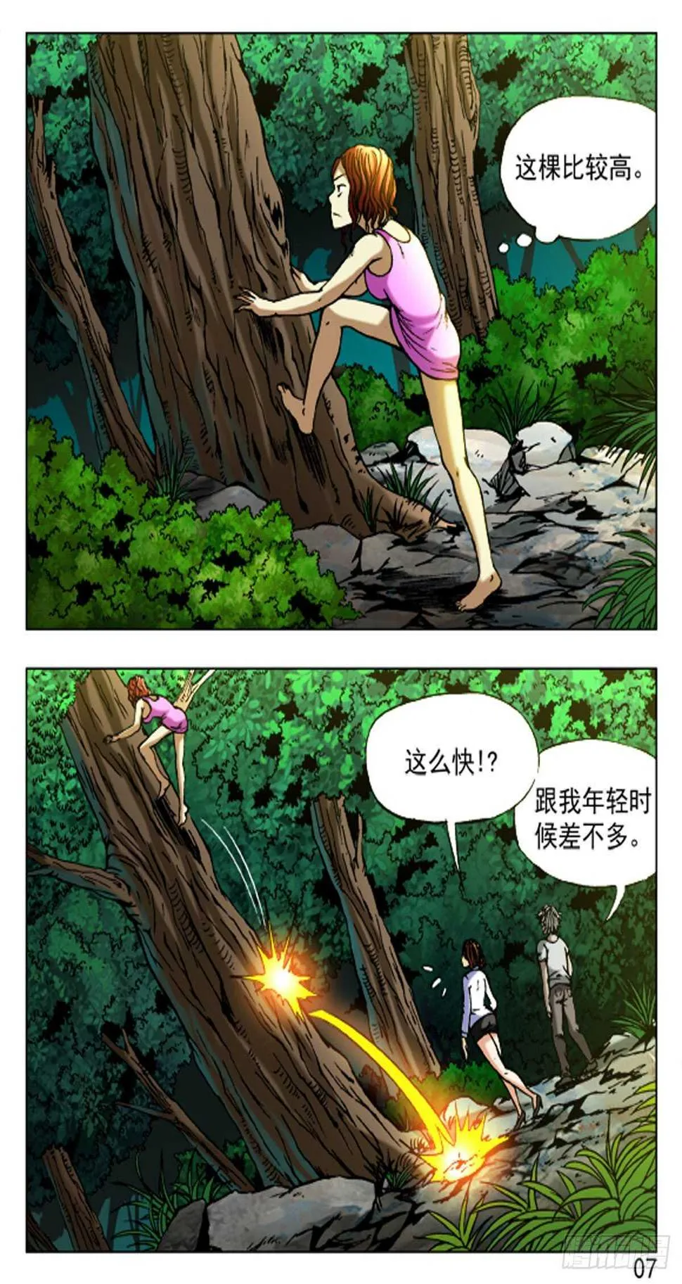 51 第7页