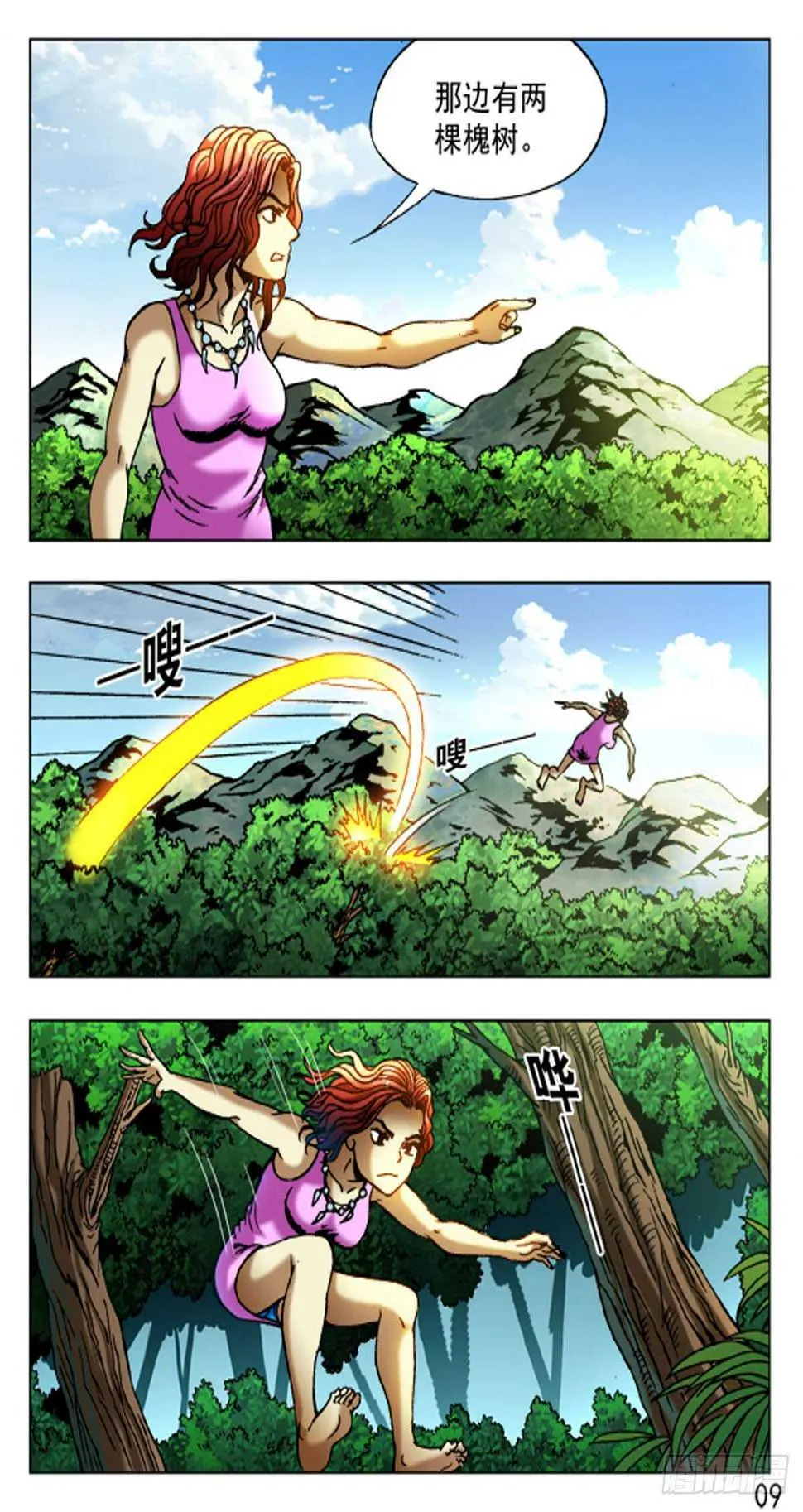51 第9页