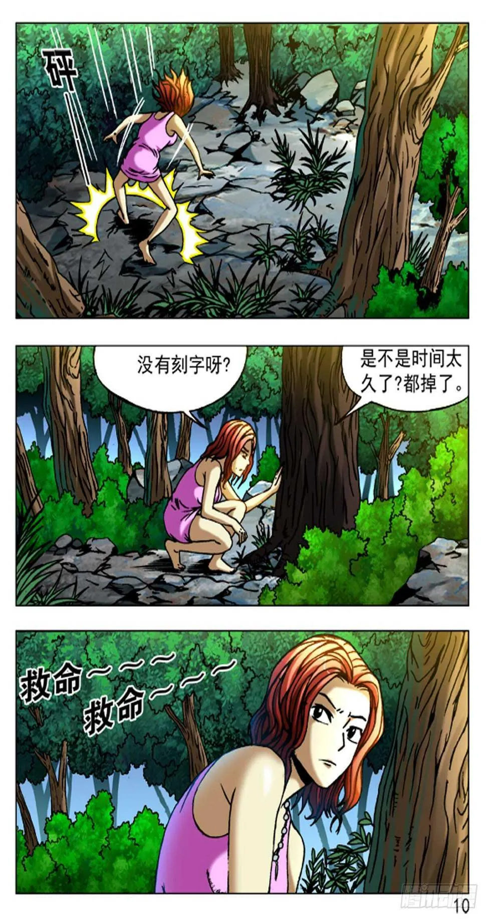 51 第10页