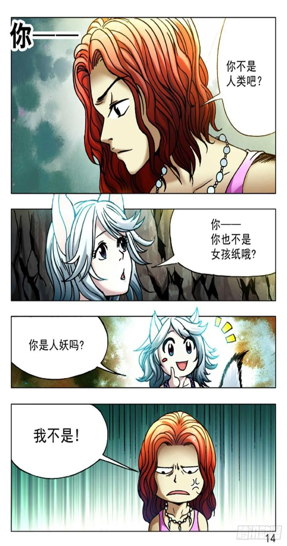 51 第14页