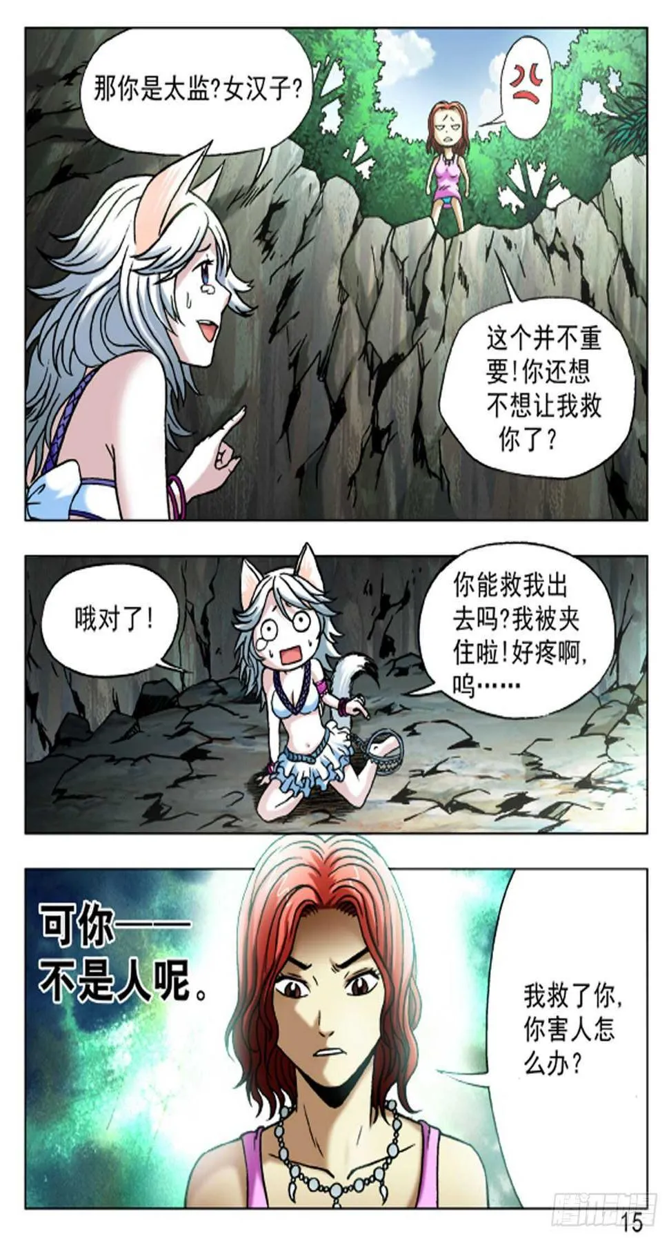 51 第15页