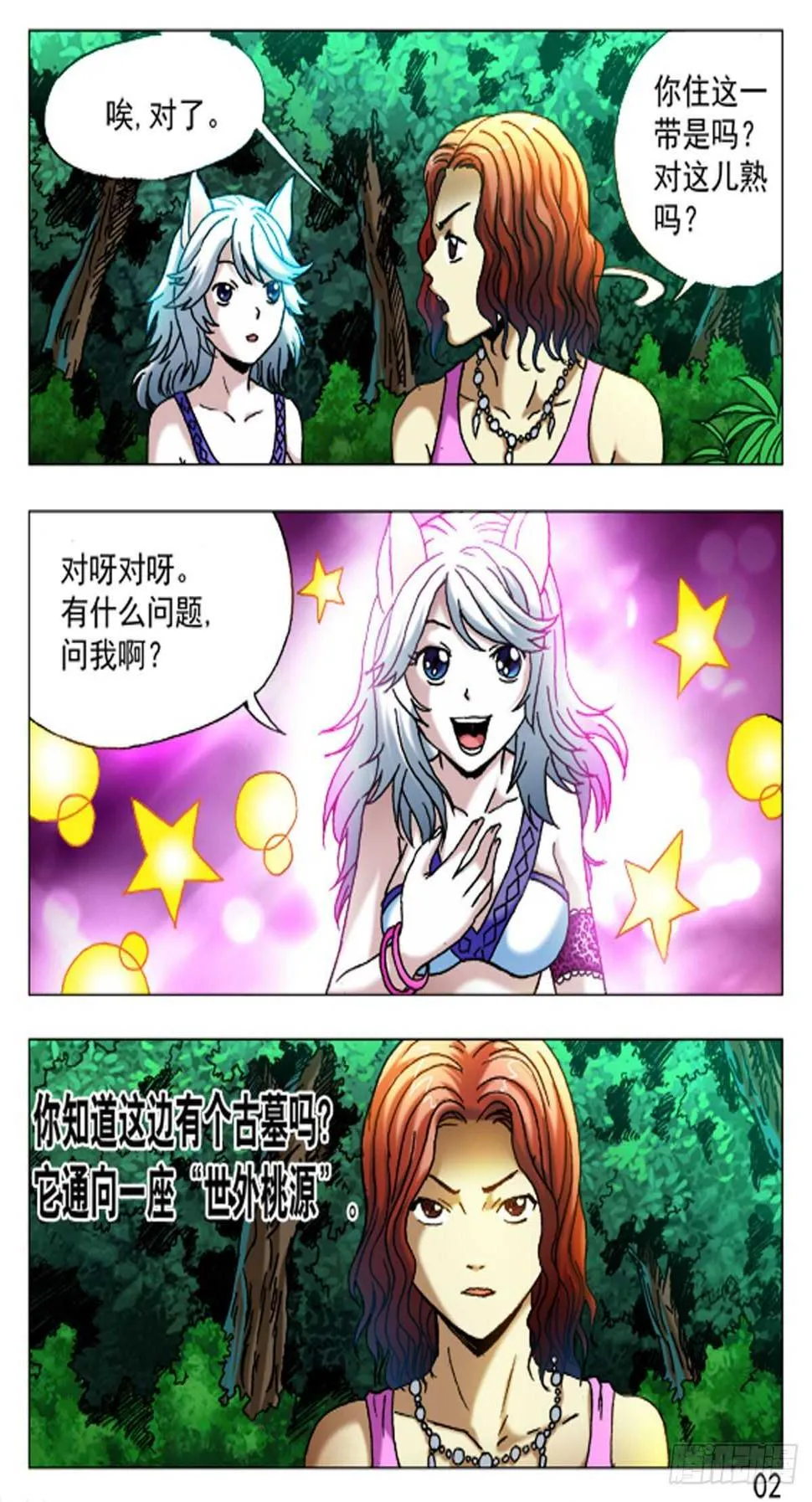 52 第10页