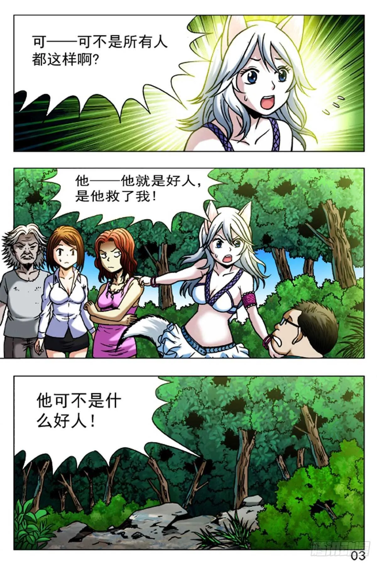 54 第3页