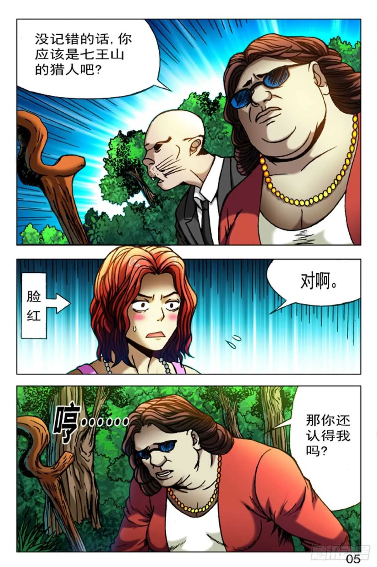 54 第5页