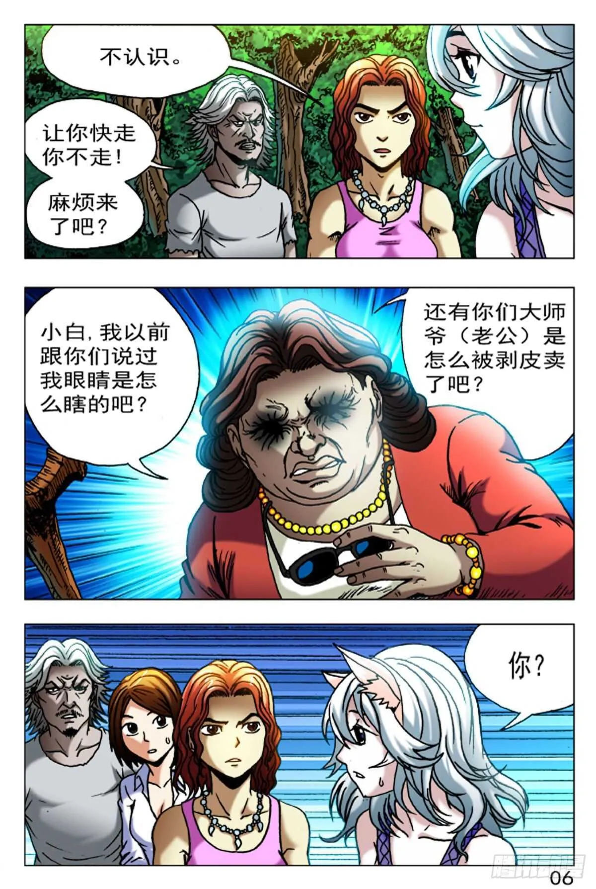 54 第6页