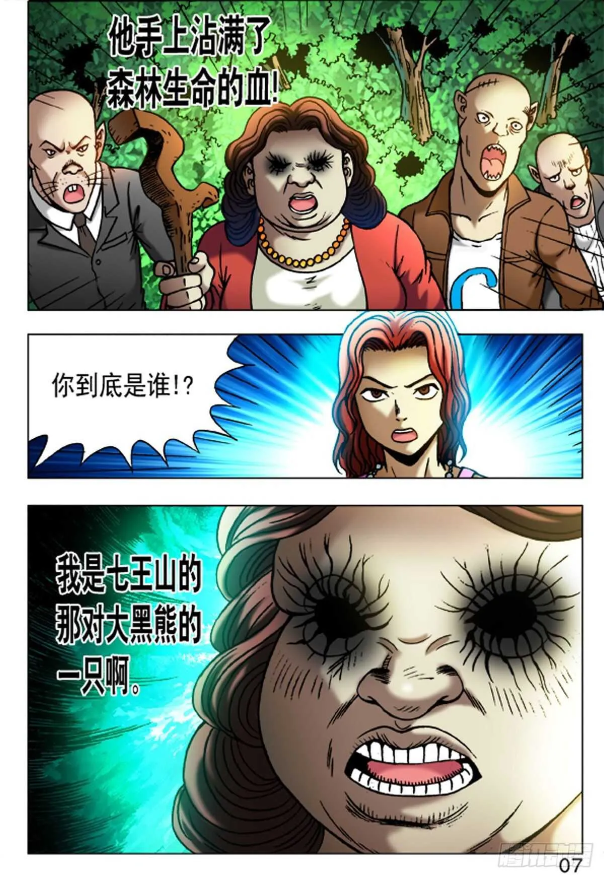 54 第7页