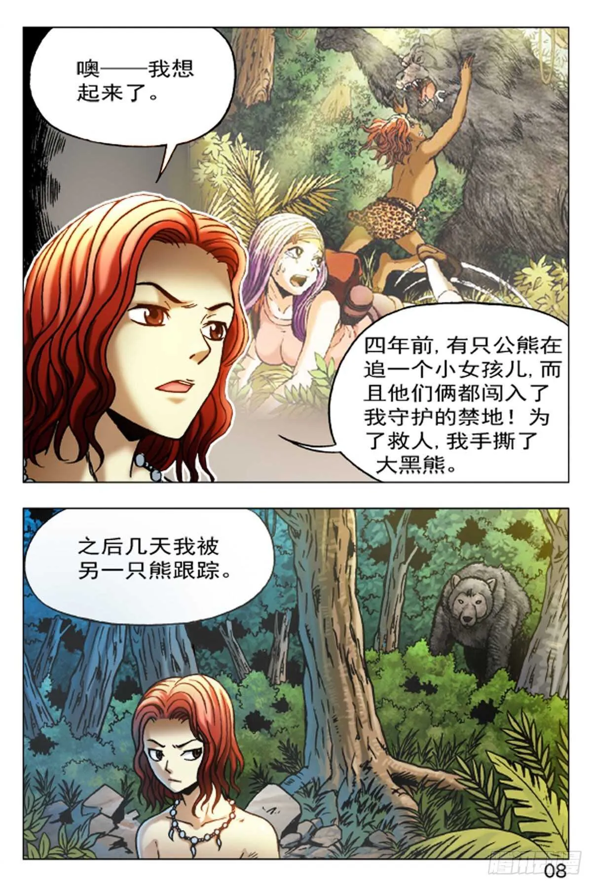 54 第8页