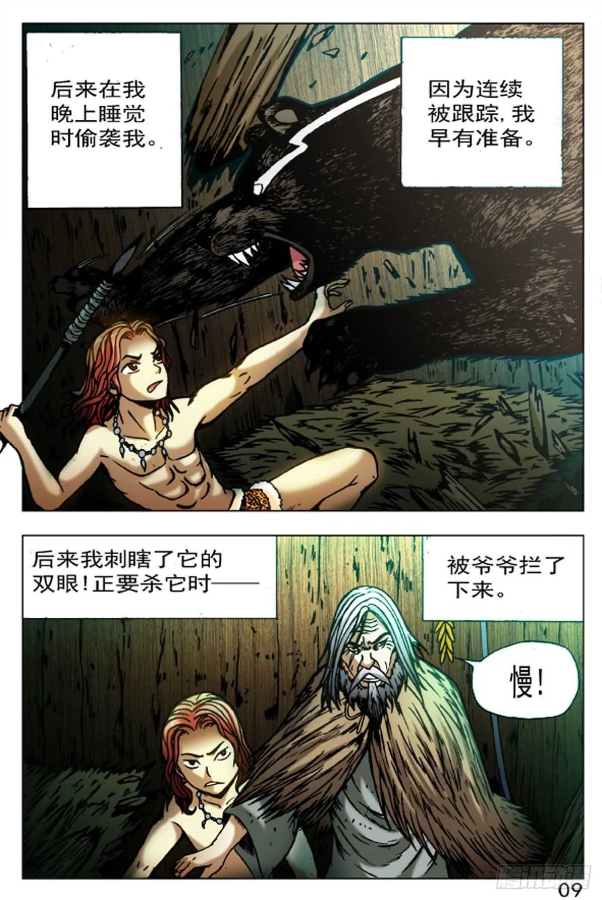 54 第9页