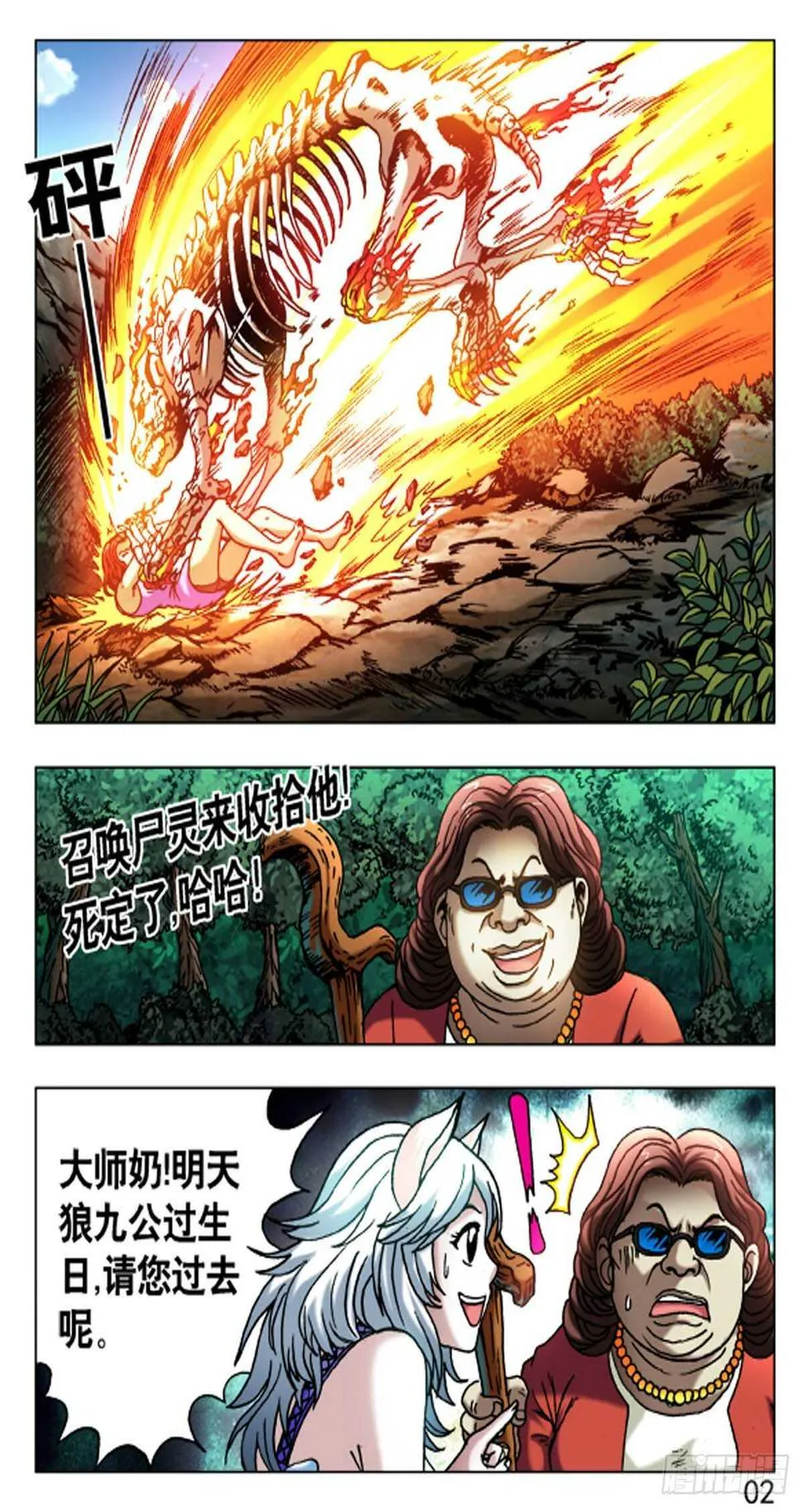 55 第10页