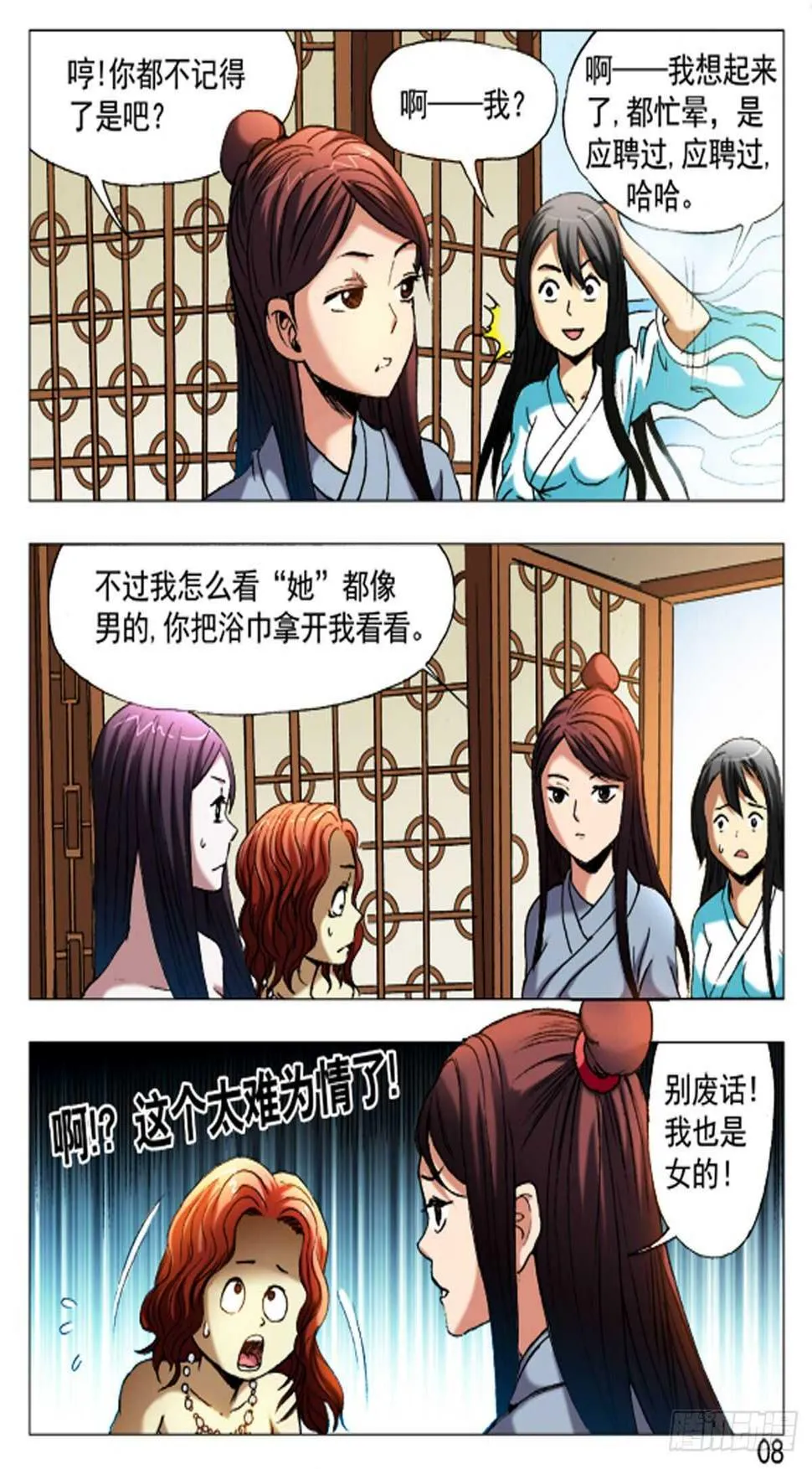 58 第16页