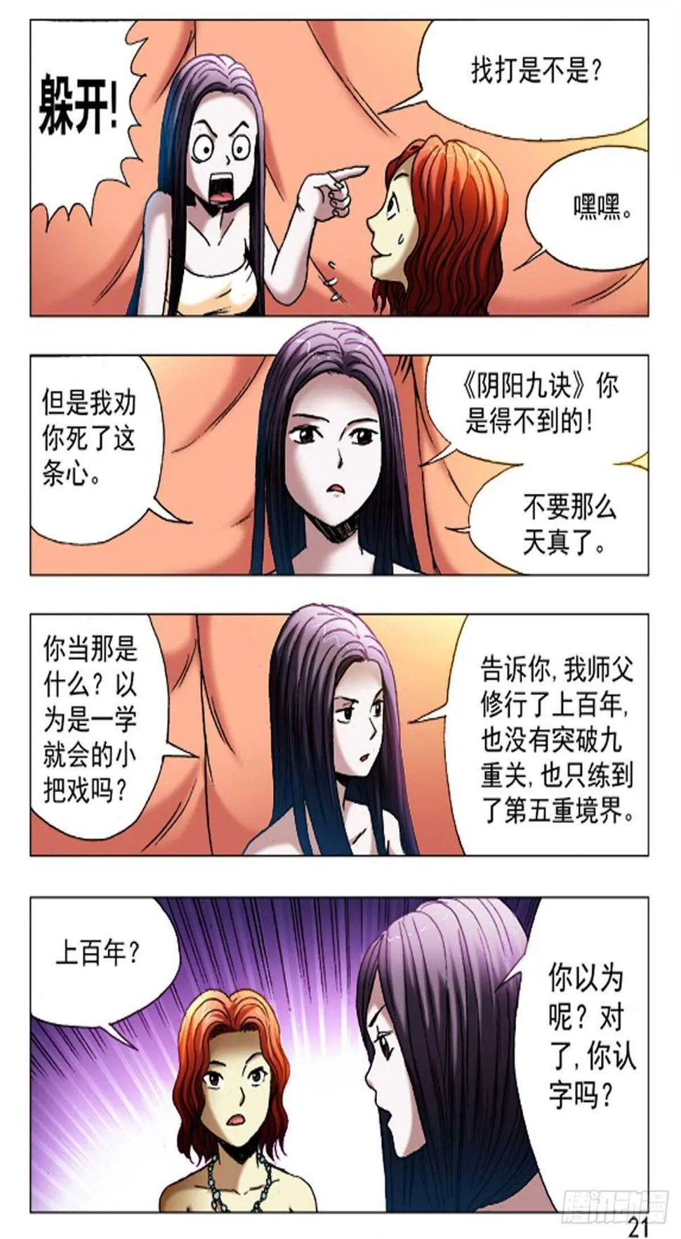 59 第13页