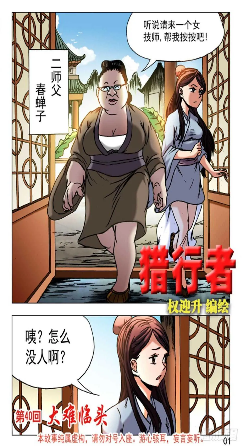 60 第1页