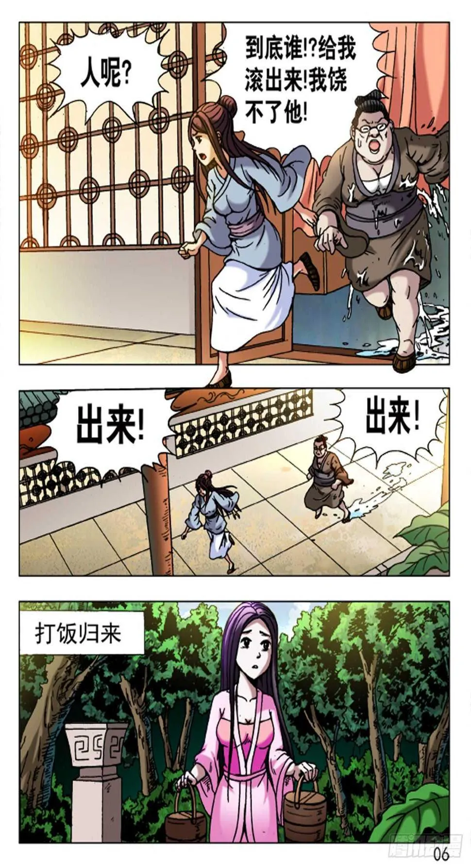 60 第6页