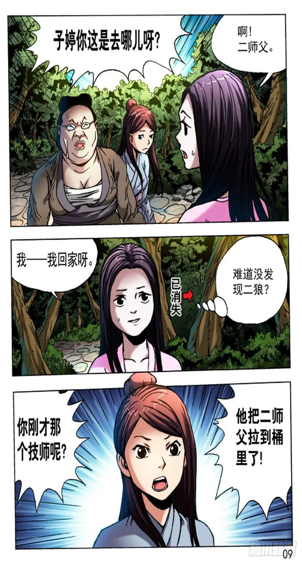 60 第9页