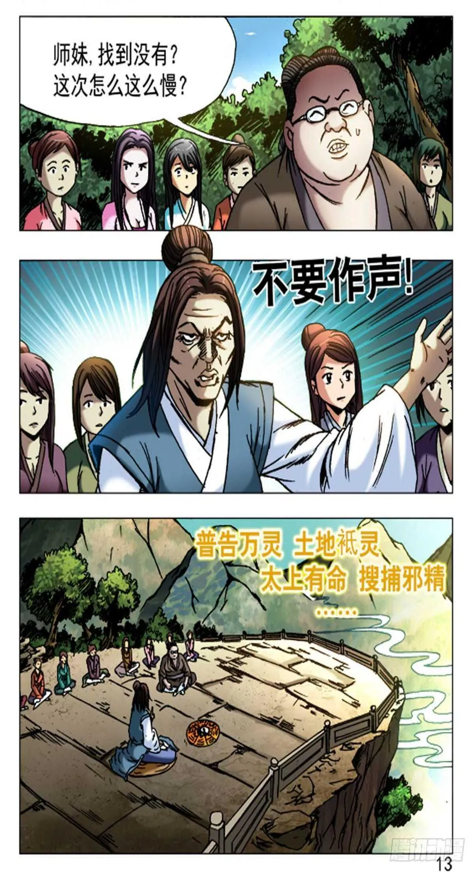 60 第13页
