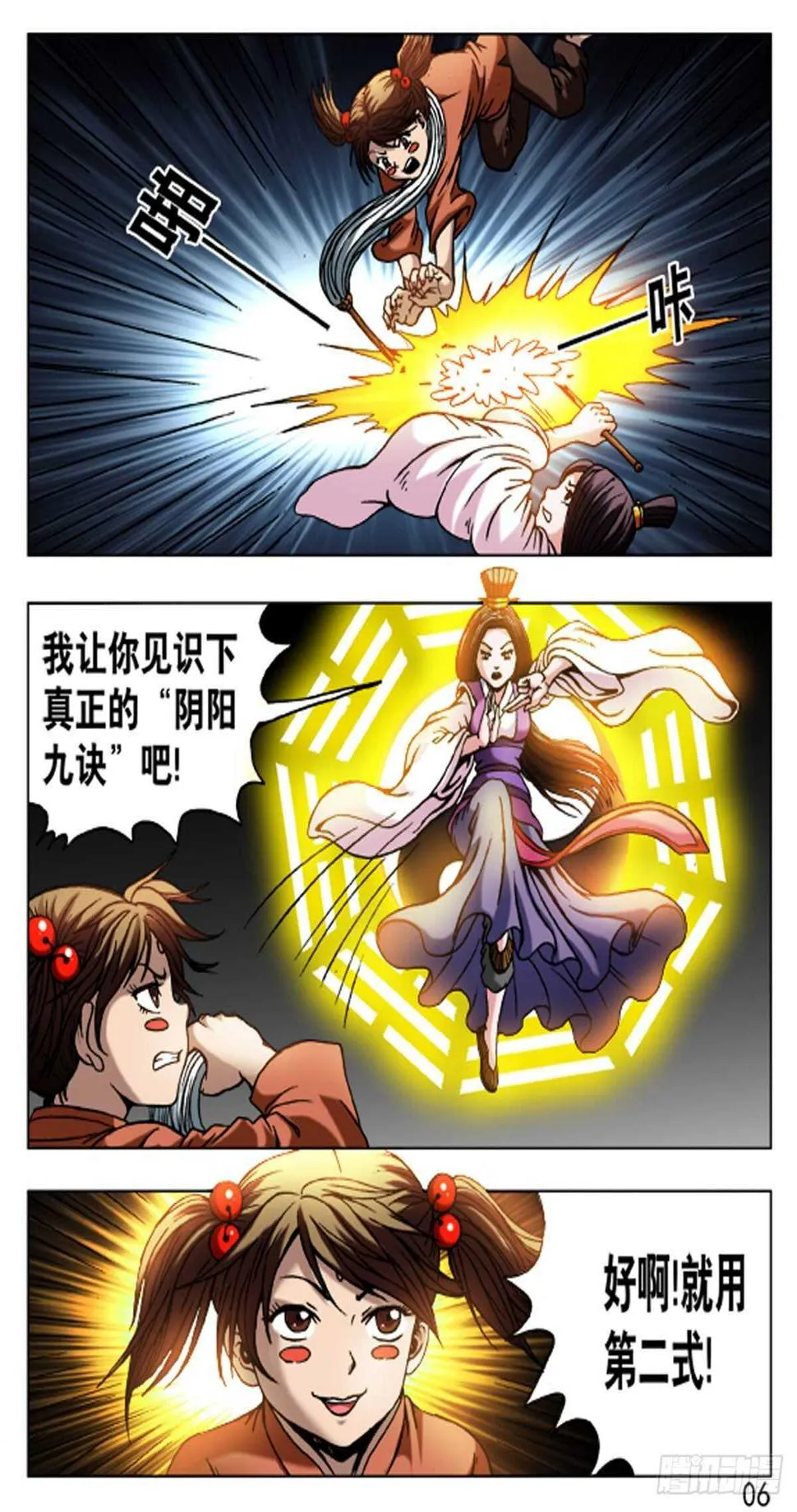 63 第6页