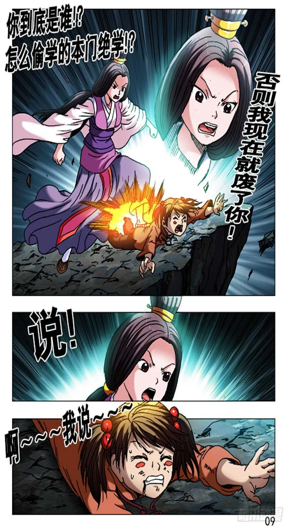 63 第9页