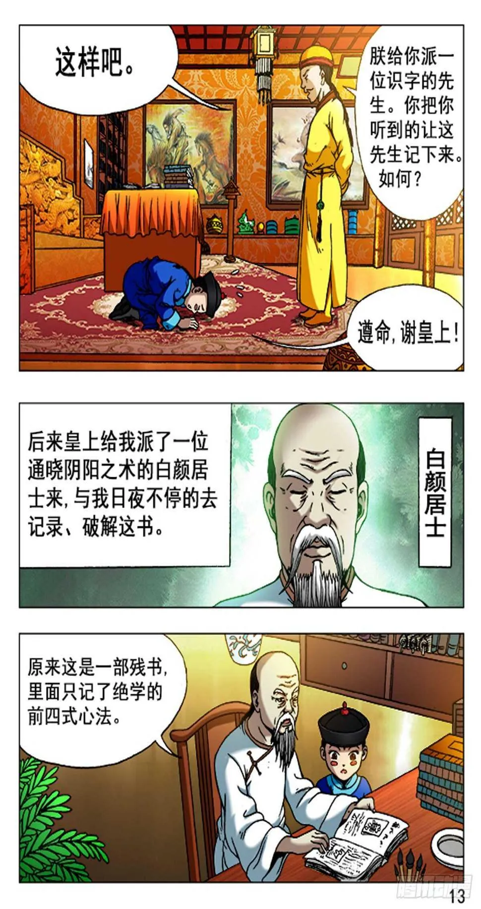 63 第13页