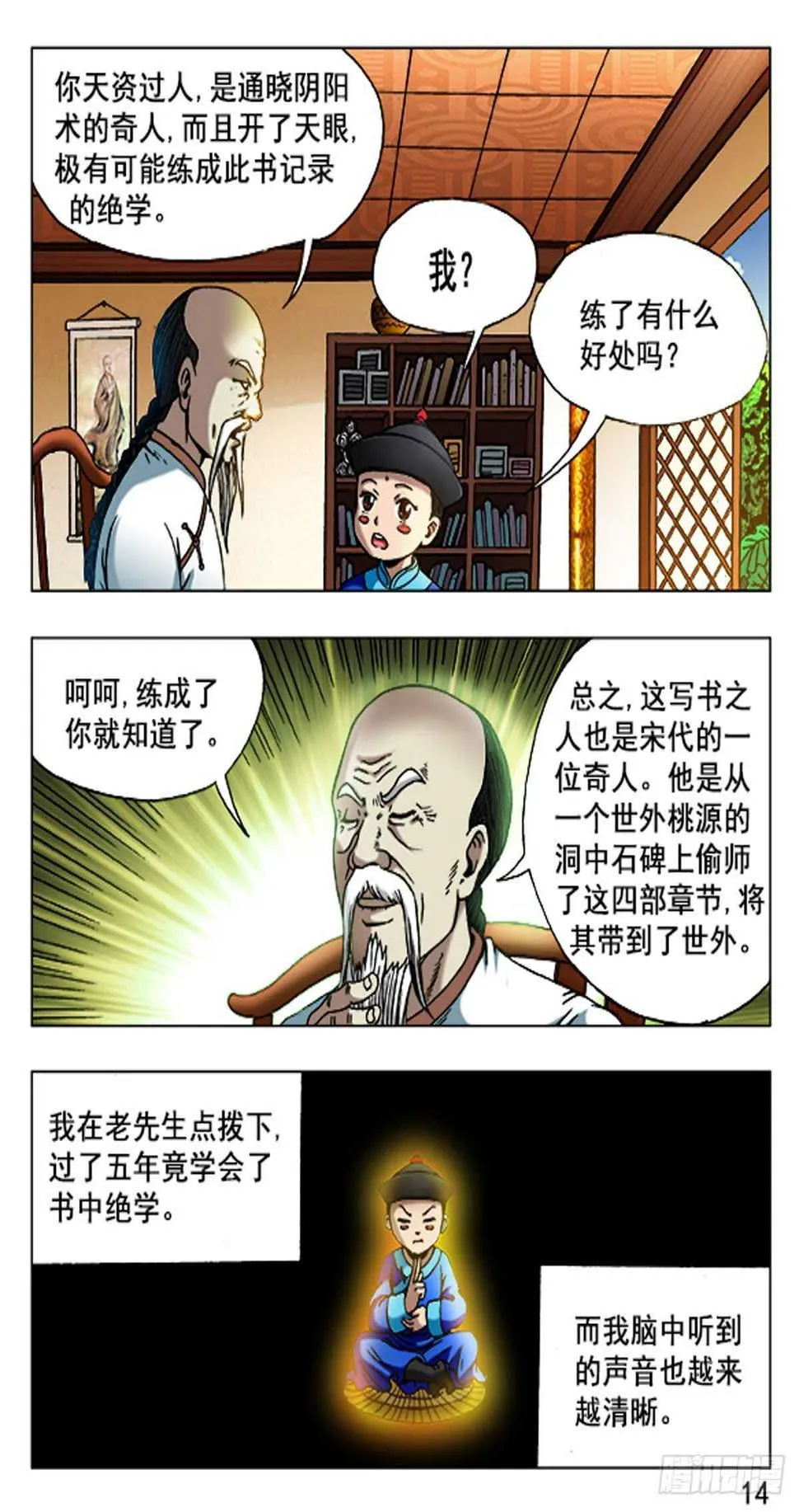 63 第14页