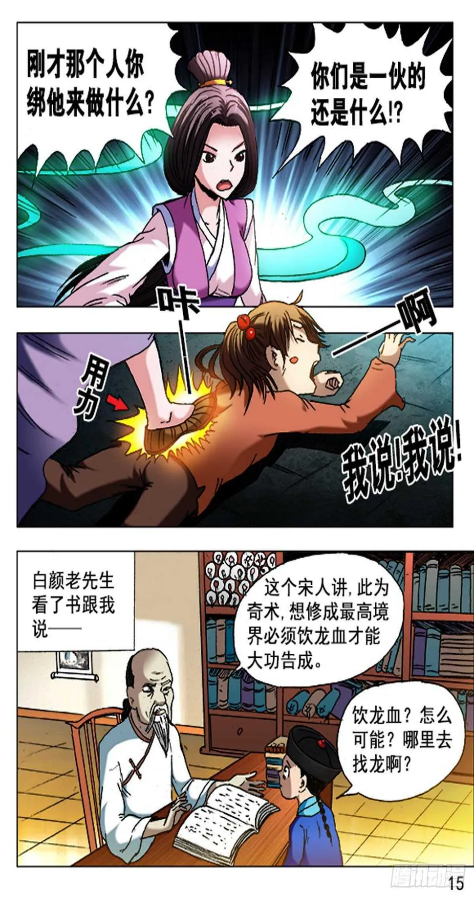 63 第15页