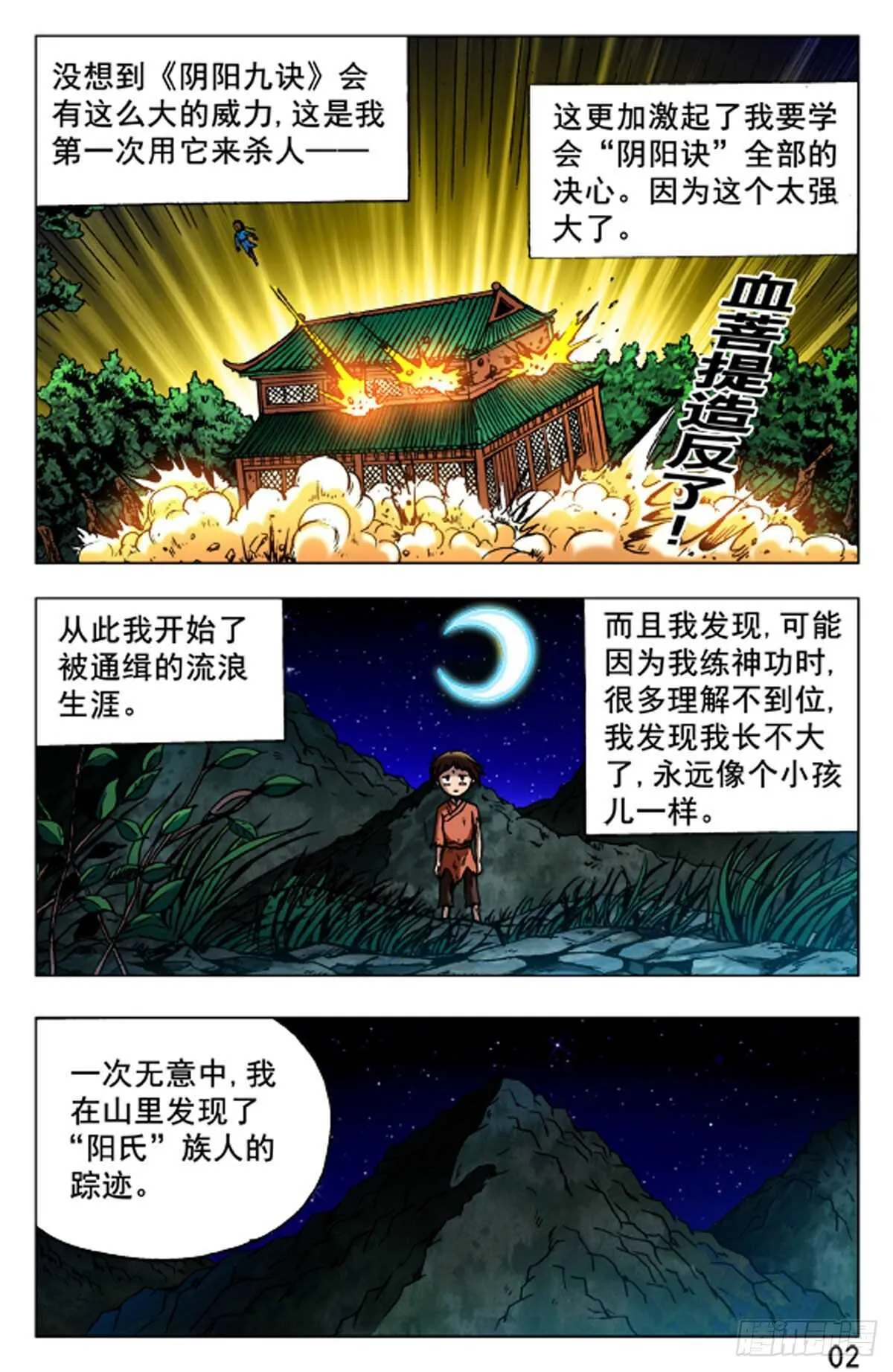 64 第10页