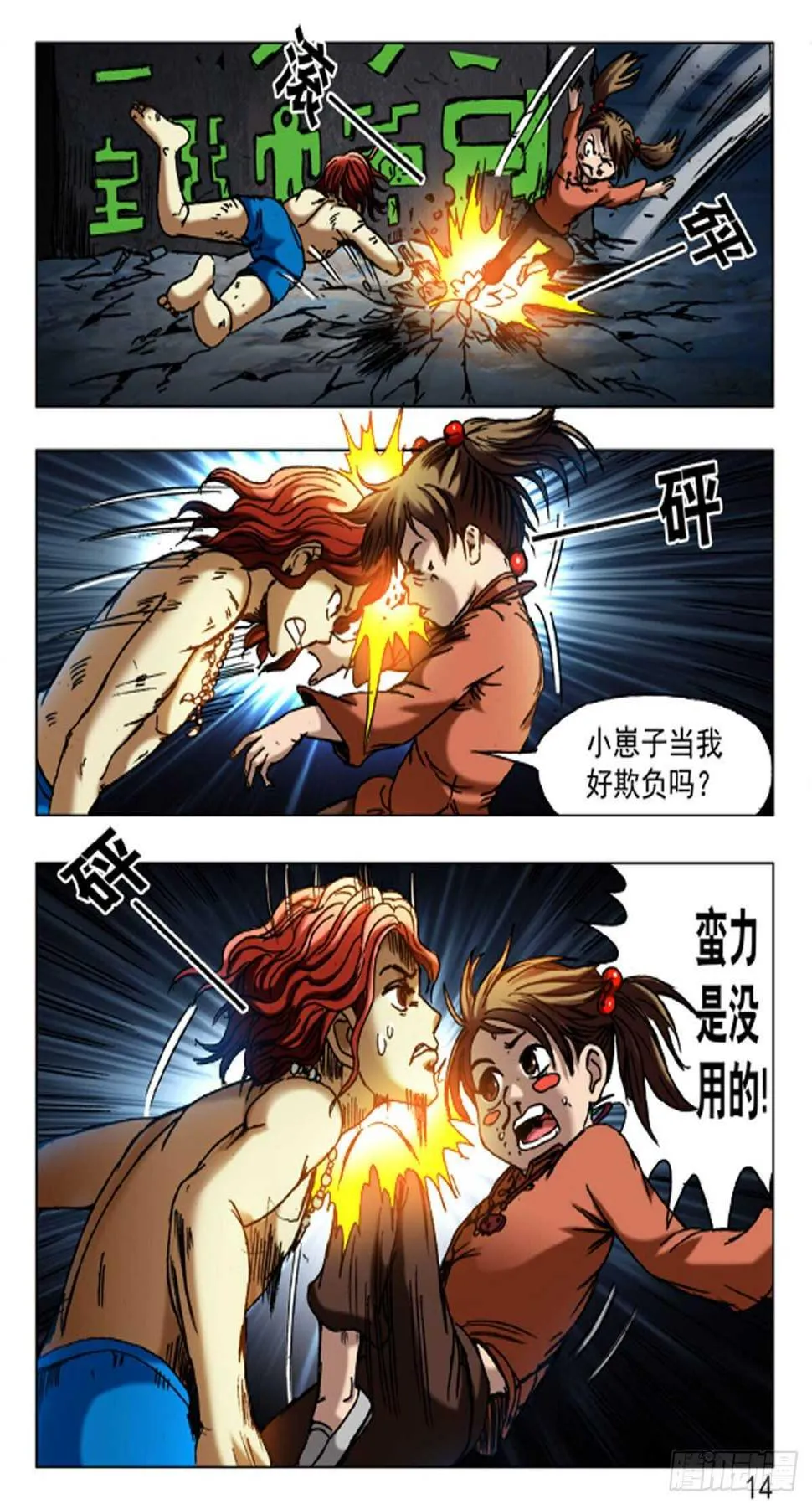 66 第14页