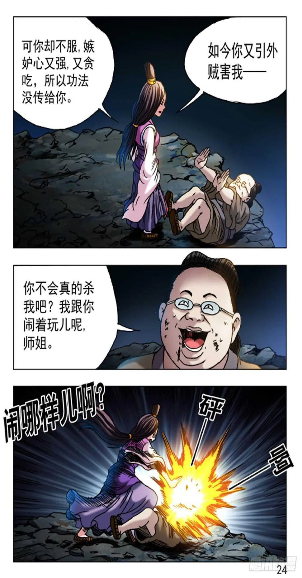 67 第8页
