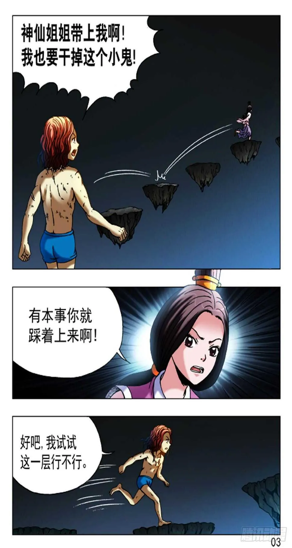 67 第11页