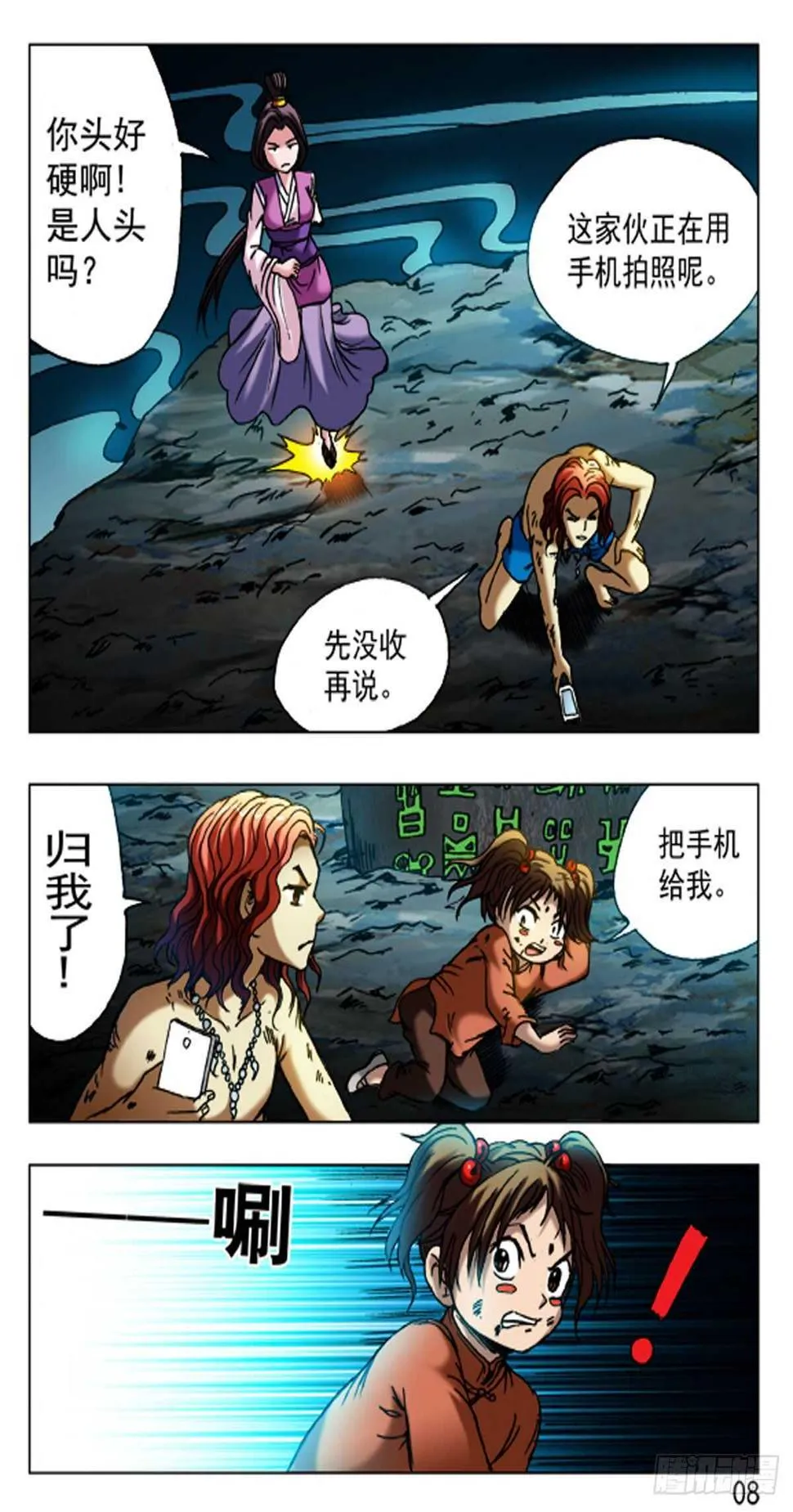 67 第16页