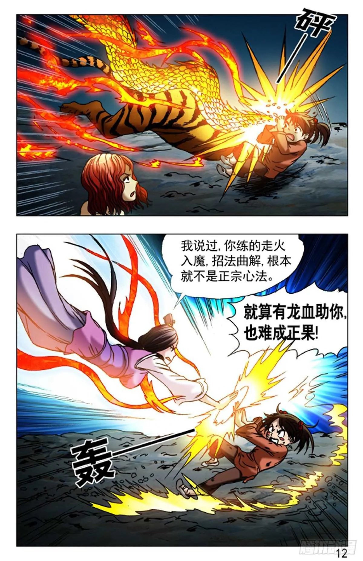 68 第4页