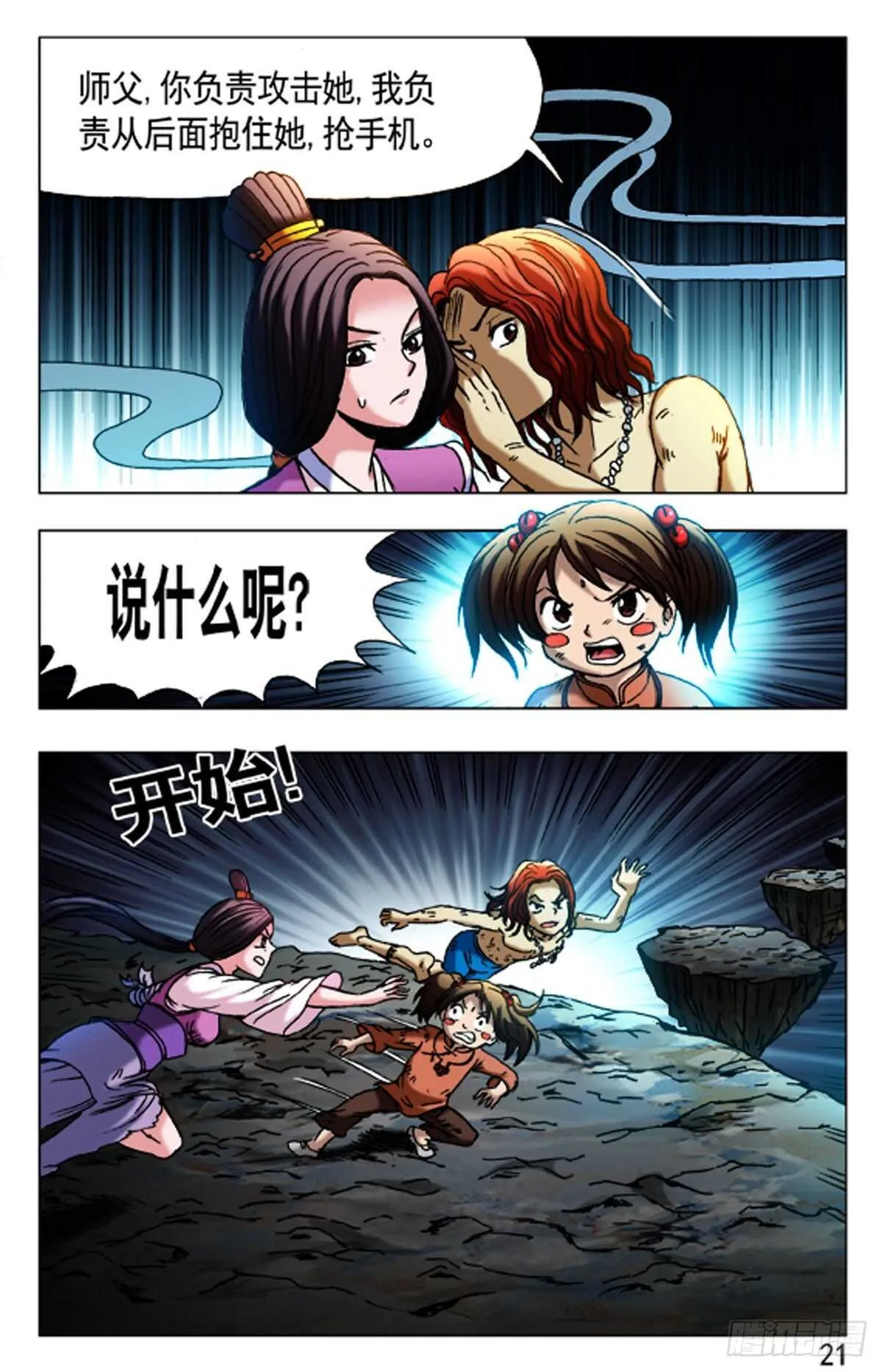 68 第13页