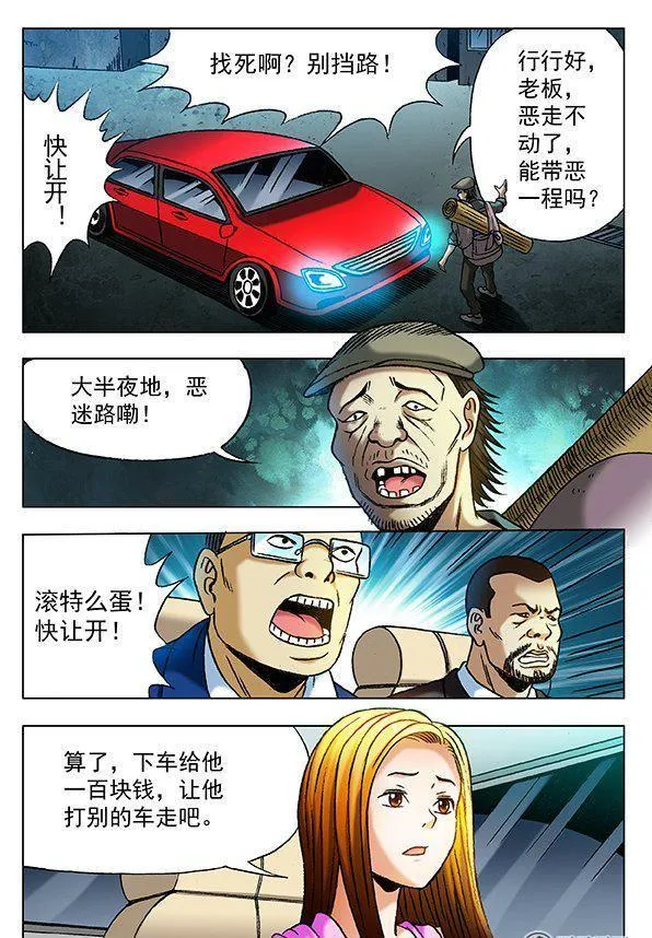 71 第4页