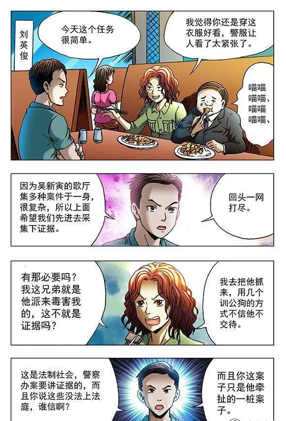 71 第8页